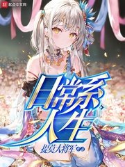 捧常系人生