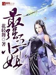 《最強五小姐》