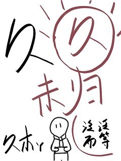 久久未归