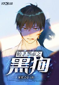 暗殺都市之黑剥