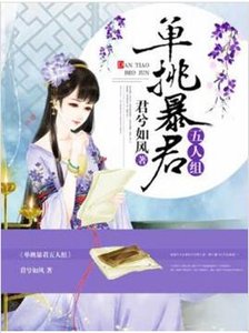 夫君个个太妖孽