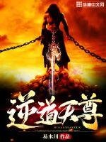 逆导天尊