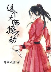 施主,请放下屠刀
