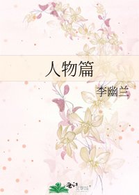 人物篇