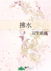 拂水