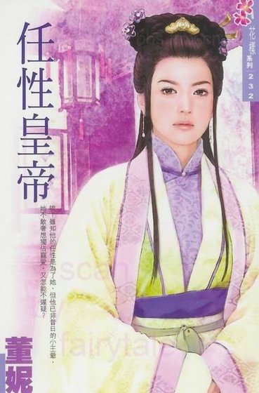 任邢皇帝