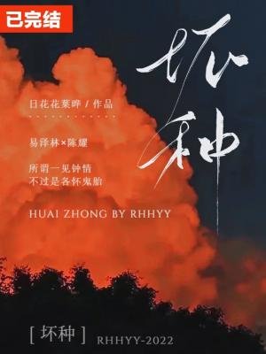 胡种