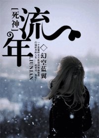 （死神同人）流年