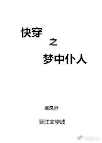 快穿之梦中仆人
