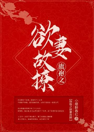 民国之欲妻故撩