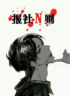 报社N则