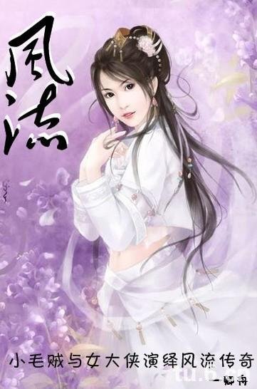風流