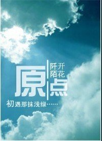 原点