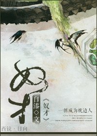 番才
