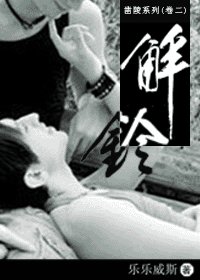 解鈴