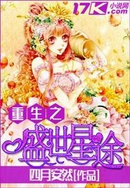 《重生之盛世星途》