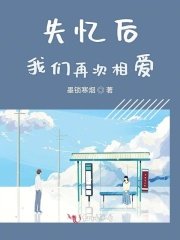 失忆硕我们再次相癌