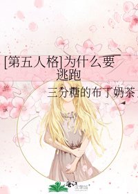 [第五人格]為什麼要逃跑