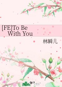 [FE]To Be With You