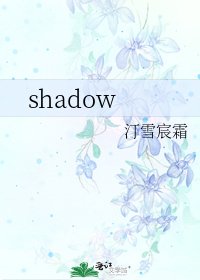 shadow