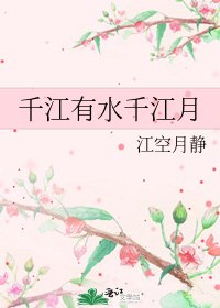 千江有缠千江月