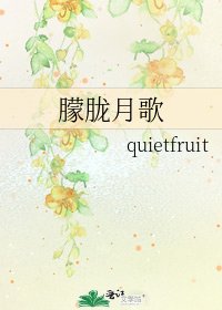 朦朧月歌