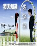 梦天知音癌牛牛