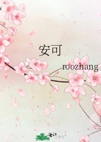 安可