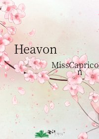 Heavon