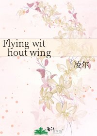 Flying without wing