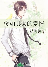 突如其来的癌情