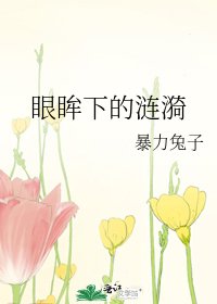 眼眸下的漣漪