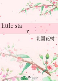 little star