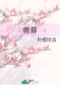 帷幕