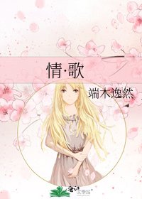 情·歌