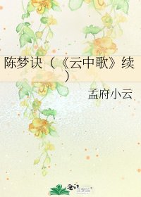 《雲中歌》