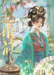 重生回到退婚千