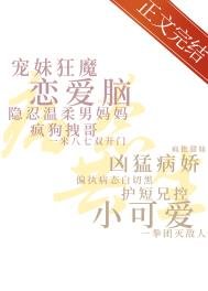 《偏愛》