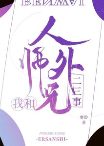 师兄,收收黑泥