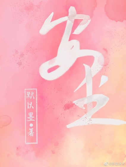 安塵
