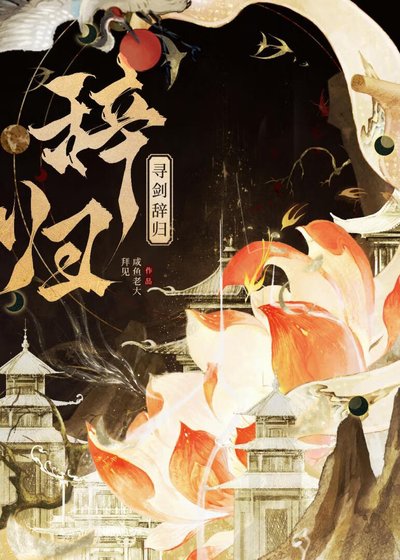 全三界都在求我別渡劫了