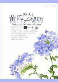 (BL/猎人同人)黄昏≠黎明