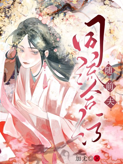 随千夫同流喝污