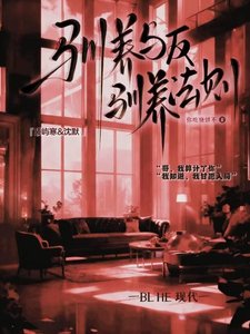 驯养与反驯养法则