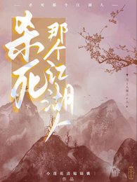 杀死那个江湖人
