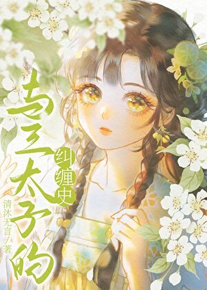 (封神同人)我竟成了哪吒的执念