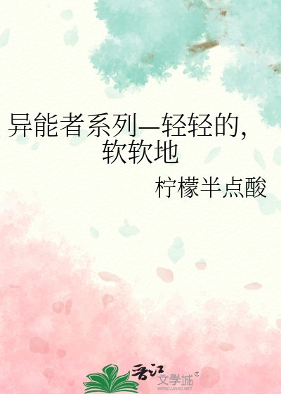 异能者系列—晴晴的,瘟瘟地