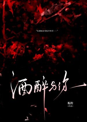 《聽說你喜歡我》