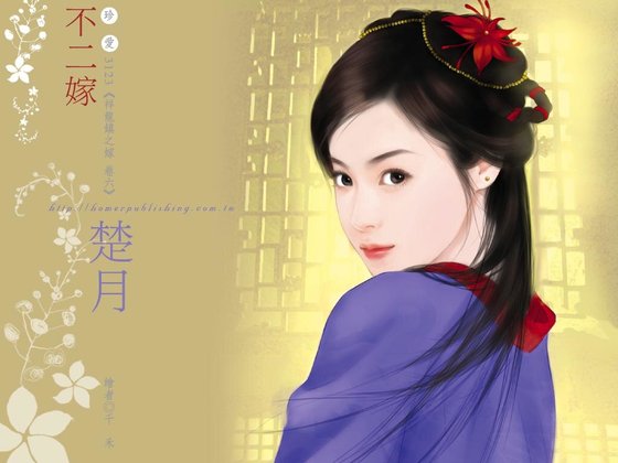 《不二嫁(祥龍鎮之嫁系列之六)》