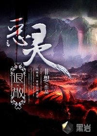 《惡靈退散》